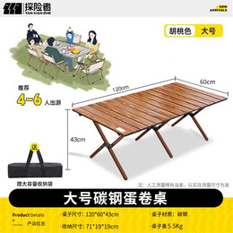 TANXIANZHE 探險(xiǎn)者 碳鋼蛋卷桌折疊桌 大號 115＊60＊43CM 配手提包