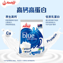 Anchor 安佳 跨境版 全脂奶粉 1kg*2袋