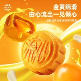 比比赞生椰拿铁流心月饼2025新款零食小吃休闲食品中秋送礼 奶黄流心月饼 270g（6枚）