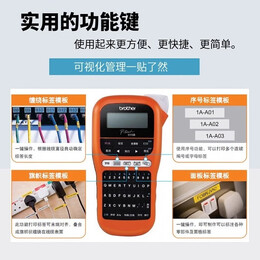 兄弟（brother）PT-E115B手持式标签打印机标识电力通讯线缆机房户外网络布线条形码防水不干胶标签 附原装适配器 下单有礼，PT-E115B（官方标配）