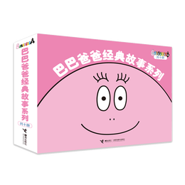PLUS會員：《巴巴爸爸經典故事系列》（新套裝共10冊）
