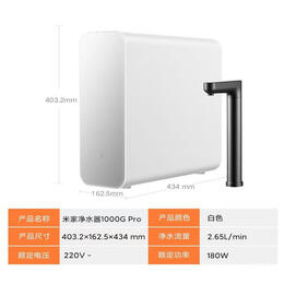 MIJIA 米家 MR1082 反滲透純水機 1000G