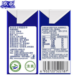 Europe-Asia 歐亞 高原全脂純牛奶200g*20盒 綠色食品認證-3