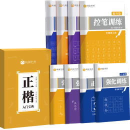 NICESO 南國(guó)書香 NG1001B 正楷字帖 8本進(jìn)階版