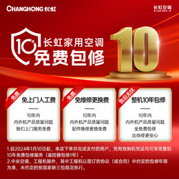 CHANGHONG 長虹 熊貓懶II系列 KFR-72LW/ZDTTW2+R3 三級能效 立柜式空調(diào) 大3匹