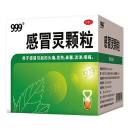 999 三九 10盒裝999三九感冒靈顆粒10g*9袋感冒藥解熱鎮(zhèn)痛用于感冒引起的頭痛發(fā)熱鼻塞流涕咽痛