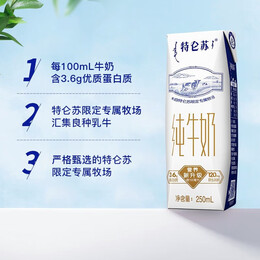 特侖蘇 特侖蘇 純牛奶250mL×16包