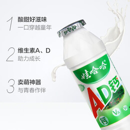 娃哈哈AD钙奶多规格整箱儿童饮料含乳饮品童年回忆儿时经典近期生产 100ml*24瓶