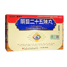 延玺堂蒙清丹明目二十五味丸明目清肝 内蒙古库伦蒙清丹 用于阴虚肝旺目赤眼花眼干云翳视力减退cc 1盒【国药准字-内蒙古库伦蒙药】