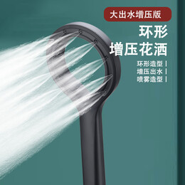 浴曼斯 水淋浴花灑頭 1個(gè)裝