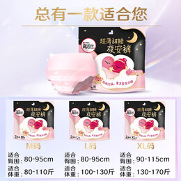 kotex 高潔絲 超薄衛(wèi)生巾 甜睡夜安褲 迷你護墊任選5件