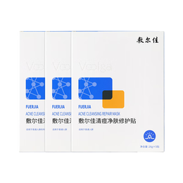敷尔佳【美妆采销直播间】清痘净肤修护贴 3盒 祛痘面膜油痘肌补水保湿