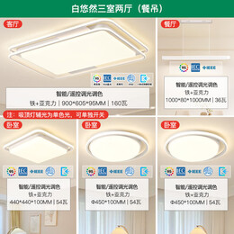 7日20點、家裝季：NVC Lighting 雷士照明 LED吸頂燈套餐 悠然白 三室兩廳餐吊
