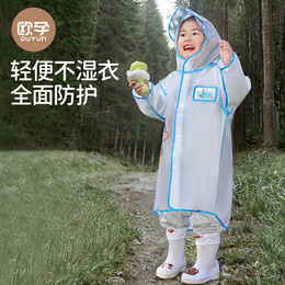 欧孕（OUYUN）儿童雨衣男童女孩全身防雨幼儿园小童宝宝雨披小学生上学专用 飞熊入梦 95/47(S码)