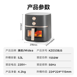 美的 空氣炸鍋 免翻面 可視嫩烤 家用大容量 5.3L 炸烤箱一體 KZE538J5