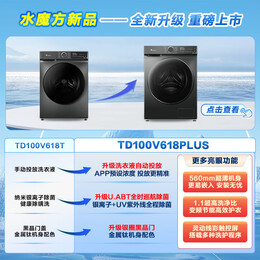 小天鹅（LittleSwan）洗衣机滚筒全自动10公斤变频家用大容量防缠绕1.1洗净比家电除菌除螨家电补贴20%以旧换新V618PLUS 618PLUS洗烘版+智能投放+水魔方护衣10KG