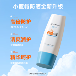 Mistine 蜜絲婷 小藍(lán)帽身體防曬臨期組合裝 有效期至25年 小藍(lán)帽 70ml *