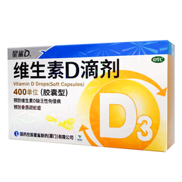 星鲨维生素D滴剂 儿童婴儿预防佝偻病 促进钙吸收补充维d3国药准字OTC 5盒