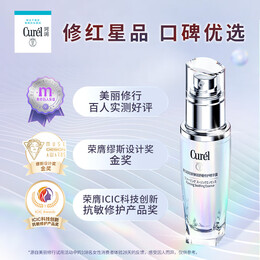 珂润（Curel）5G修红瓶轻龄弹润舒缓精华露40ml+保湿滋养面霜40g 新年礼物