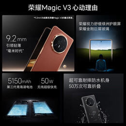 HONOR 榮耀 Magic V3 5G折疊屏手機 12GB+256GB 祁連