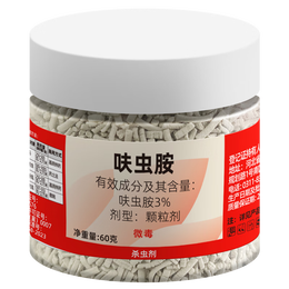 千百季 小白药呋虫胺花卉盆栽植物介壳虫蓟马飞虱粉虱防虫撒施颗粒剂