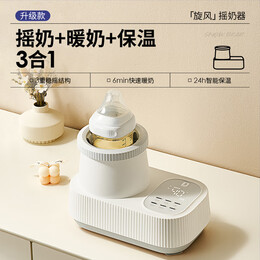 小白熊SnowBear温奶器摇奶器一体机 婴儿无水暖奶器奶瓶热奶器自动冲奶 【暖奶摇奶一体机】HL-5060