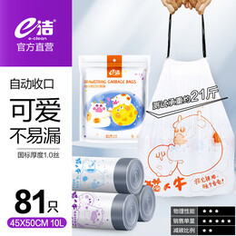e潔 抽繩垃圾袋 45cmx50cm 1包 共81只