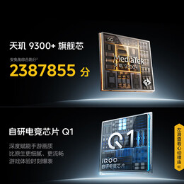 iQOO Z9 Turbo+ 5G手機 16GB+256GB 星光白