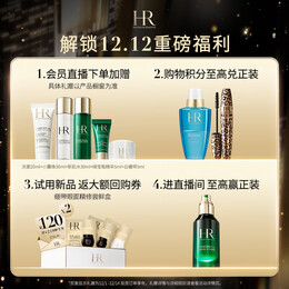 赫莲娜HR绿宝瓶精华液50ml礼盒保湿修护护肤品化妆品圣诞礼物送女友