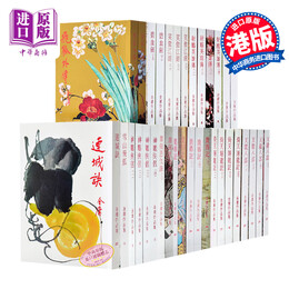 《金庸全集》（港版、共36冊）