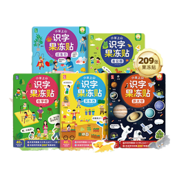 小羊上山识字果冻贴全套5册 儿童汉字启蒙趣味贴纸书 幼儿早教彩色绘本边玩边学动漫故事贴画书 果冻贴纸 共5册系列自选 小羊上山识字果冻贴-去公园