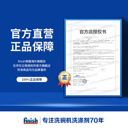 京東百億補貼：finish 亮碟 洗碗機洗滌劑 250ml*3