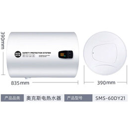 奥克斯（AUX）电热水器 一级能效 断电记忆夜电节能速热高温杀菌50 60l升热水器大屏数显 以旧换新政府国家补贴 60L 电脑控制 触控调温 三极漏保 店长推荐