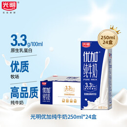 光明纯牛奶250ml*24盒经典款纯奶家庭量贩装学生营养早餐奶年货节送礼 【中华老字号】250ml*24盒