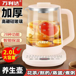 万利达养生壶全自动保温煮茶器恒温家用烧水壶办公室花茶煎药壶多功能电热水壶 养生壶【草绿色】无虑网 2L