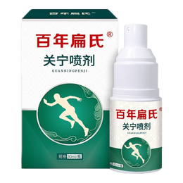 百年扁氏關(guān)寧噴劑30ml  頸椎肩周腰椎膝蓋身體關(guān)節(jié)部位關(guān)寧噴霧家庭護(hù)理 關(guān)寧噴劑1盒