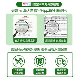 喜宝（HiPP）德国版喜宝BIO有机婴幼儿进口儿童奶粉  原罐母婴配方  进口奶粉 【单罐】3段 10-12月（效期26.1）