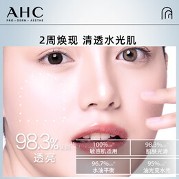 AHC 透明質酸補水保濕爽膚水 300ml