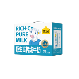 认养一头牛原生高钙梦幻盖纯牛奶250ml*10盒早餐牛奶礼盒送礼