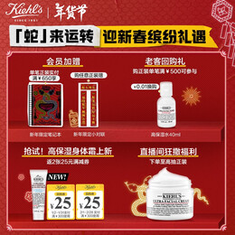 Kiehl's 科顏氏 男士保濕爽膚水250ml+乳液75ml護(hù)膚品套裝補(bǔ)水控油生日禮物