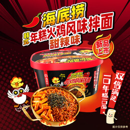 海底捞火鸡面土豆泥拌面速食方便面早餐泡面冲泡即食免煮面条【任选】 年糕火鸡风味拌面161.4g*1盒
