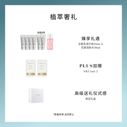 希思黎（Sisley）全能乳液60ml升级版修护补水保湿护肤品套装新年礼物送女友