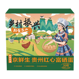 京鲜生贵州红心富硒蛋30枚 净含量3.3斤 黔货出山 源头直发
