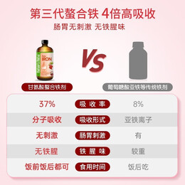 莱思纽卡 婴幼儿补铁成人孕妇补铁第三代螯合铁剂 237ml （1岁以上可用） 黄色