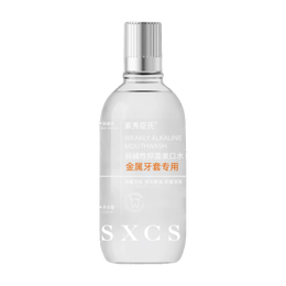 素秀臣氏弱碱性含氟漱口水正畸专用青少年金属隐形防蛀杀菌清洁口腔