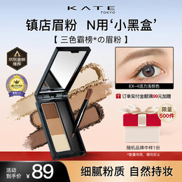 凱朵（KATE） 立體造型三色眉粉耐水耐汗自然鼻影高光修容三合一持久 EX-4 活力淺棕色