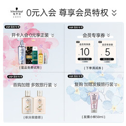 施华蔻（Schwarzkopf）怡然染发剂染发膏 植物草本温和盖白染发膏 3.0羊绒脂深棕