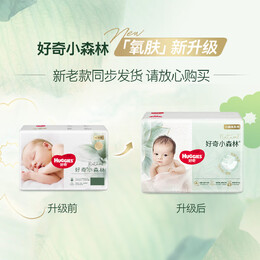 好奇（Huggies）心钻装小森林纸尿裤婴儿尿不湿超薄透气 XL32片(12-17kg)