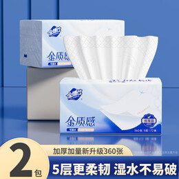 金博仕金质感抽纸巾五层加厚卫生纸抽餐巾纸360张5层装加大加厚四边压花 【体验装】 5层 360张*2包