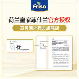 美素佳儿（Friso）荷兰美素佳儿白金版婴幼儿配方奶粉含HMO香港版金装升级版 【咨询领券】荷兰美素3段400g